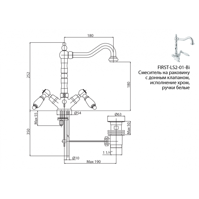 Смеситель для раковины хром, FIRST-LS2-01-Bi, Cezares