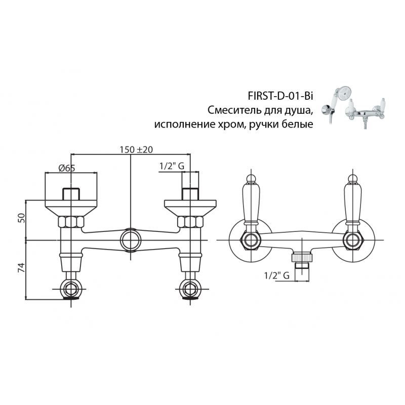Смеситель для душа хром, FIRST-D-01-M, Cezares