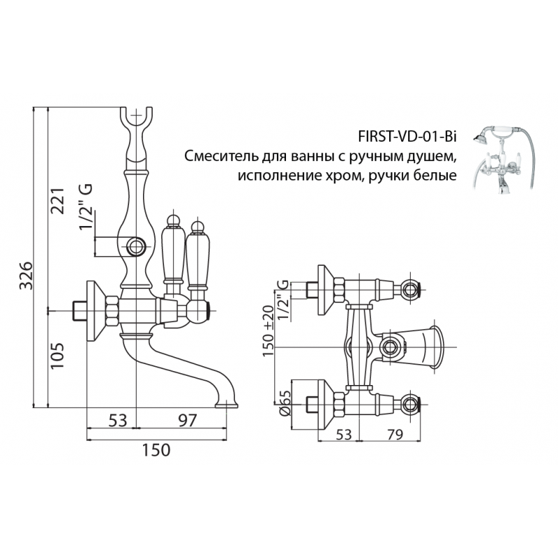 Смеситель для ванны и душа хром, FIRST-VD-01-M, Cezares