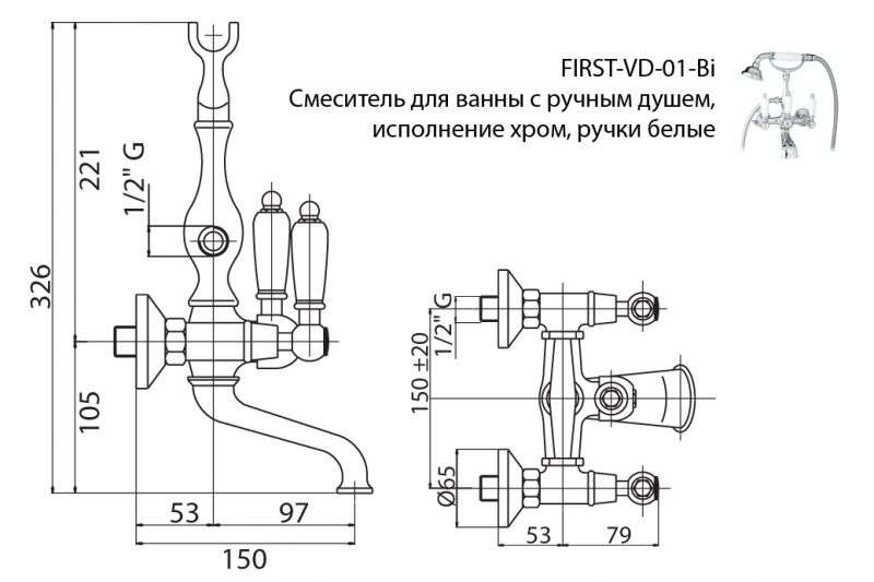 Смеситель для ванны и душа хром, FIRST-VD-01-M, Cezares