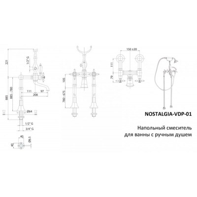 Смеситель для ванны напольный золото, NOSTALGIA-VDP-03/24-Bi, Cezares