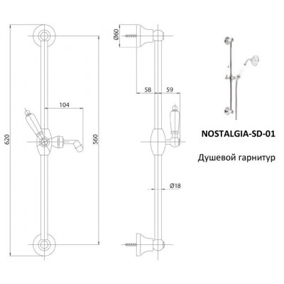 Душевой гарнитур бронза, NOSTALGIA-SD-02-Bi, Cezares