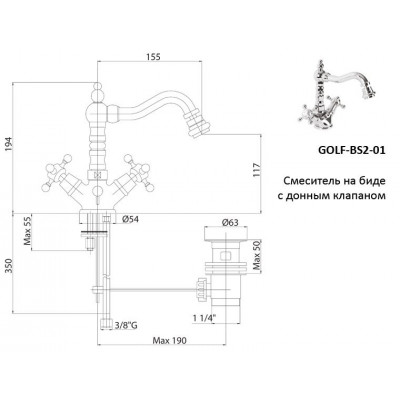 Смеситель для биде бронза, GOLF-BS2-02, Cezares