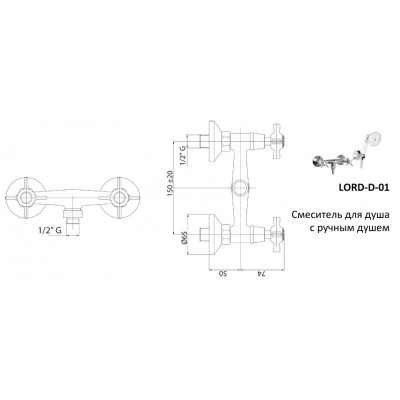 Смеситель для душа хром, LORD-DS-01, Cezares