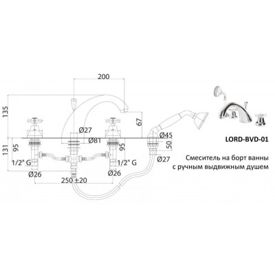 Смеситель на борт ванны бронза, LORD-BVD-02-Bi, Cezares