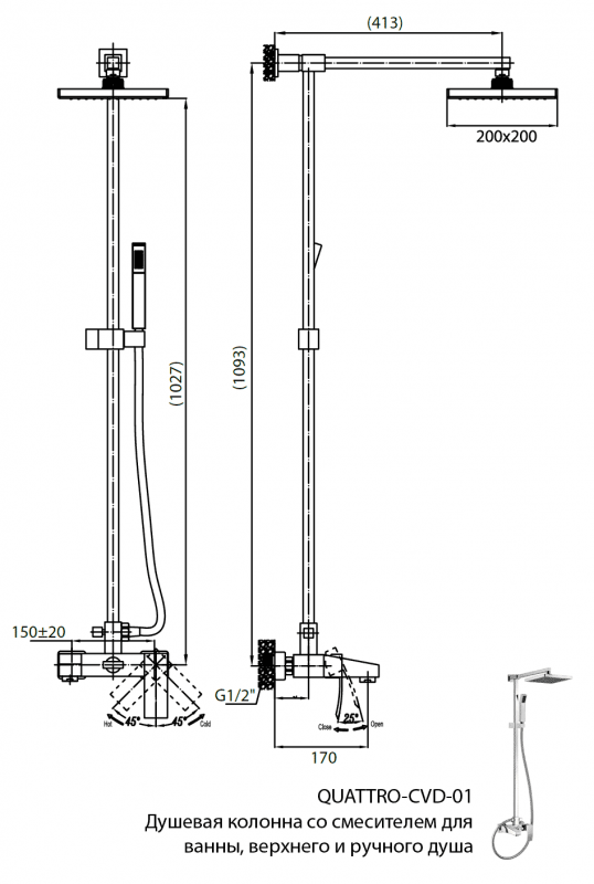 Душевая колонна со смесителем хром, QUATTRO-C-CVD-01-S, Cezares