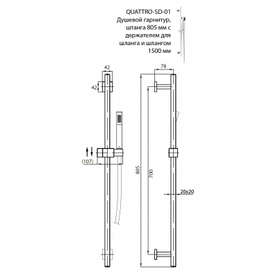 Душевой гарнитур хром, QUATTRO-C-SD-01, Cezares