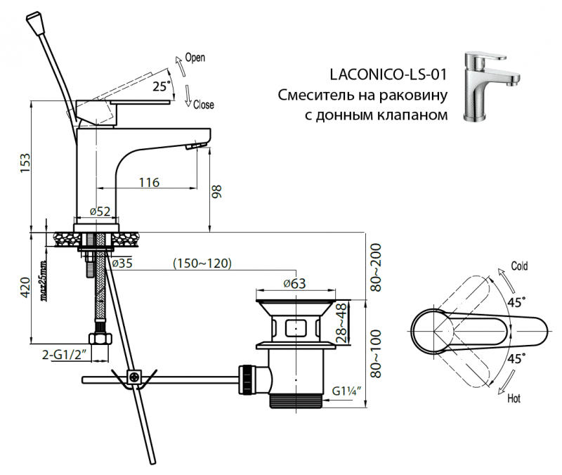 Смеситель для раковины белый, LACONICO-C-LC25-BLC, Cezares