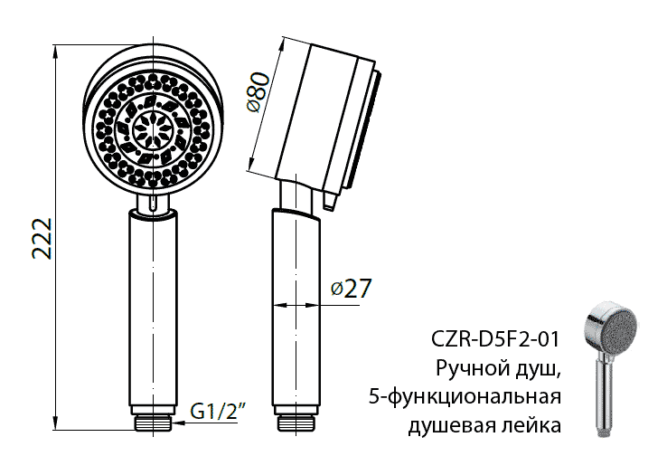 Ручной душ хром, CZR-C-D5F2-01, Cezares