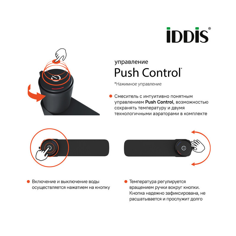 Смеситель для умывальника IDDIS Slide черный матовый SLIBLBTi01