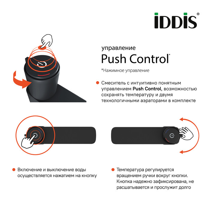 Смеситель для умывальника IDDIS Slide черный матовый SLIBLBTi01