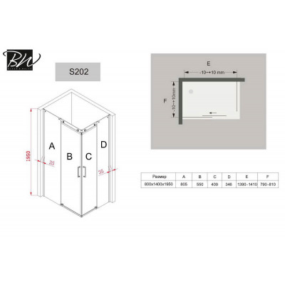 Душевой уголок 140х80х195 см, Black & White, S202-1480