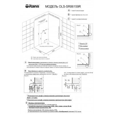 Душевая кабина 120х90 ORANS SR-86159 L/R
