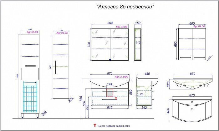 Подвесная тумба 85см для умывальника Aqwella Allegro