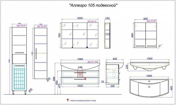 Подвесная тумба Aqwella Allegro 105 для умывальника, белый глянец, 2 ящика