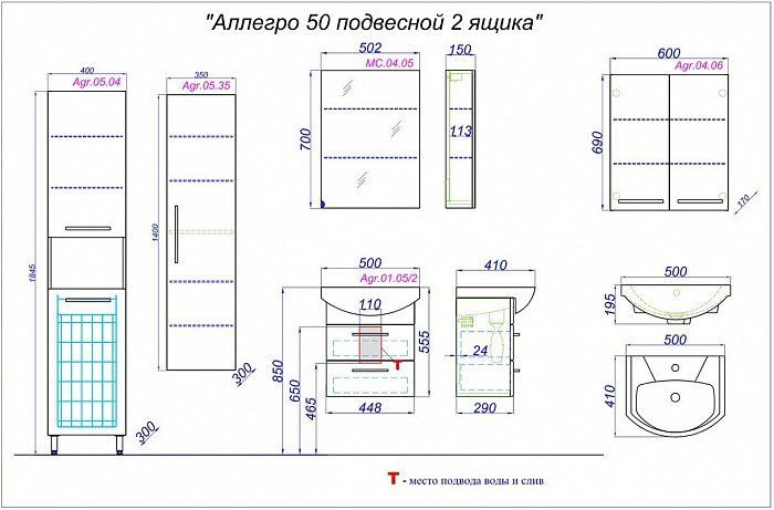 Подвесная тумба 50см для умывальника Aqwella Allegro два ящика