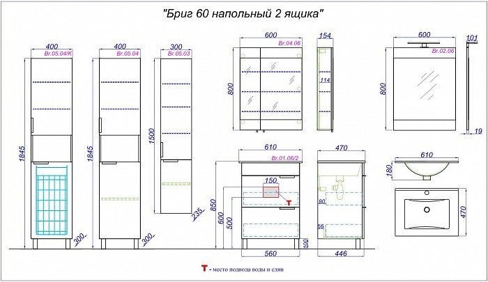 Напольная тумба 6см для умывальника Aqwella Brig