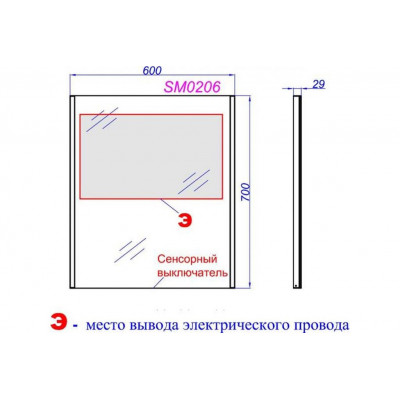 Зеркало 60см Aqwella SM