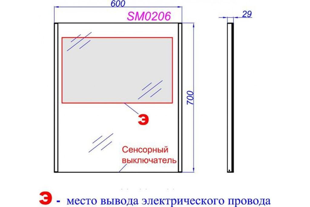 Зеркало 60см Aqwella SM