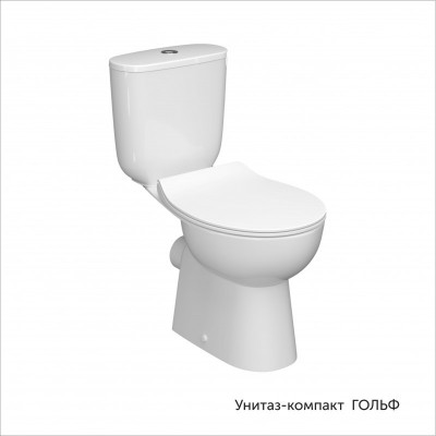 Унитаз-компакт ГОЛЬФ, б/о, г/в, 2-реж, сид. Slim,DP,Soft Close КЕРАМИН