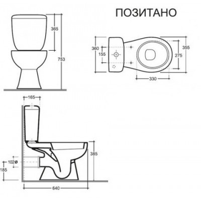 Унитаз-компакт ПОЗИТАНО, г/в, 1-реж, сид. ПП КЕРАМИН