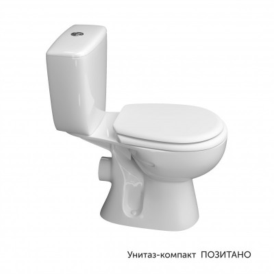 Унитаз-компакт ПОЗИТАНО, г/в, 1-реж, сид. ПП КЕРАМИН