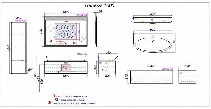 Зеркало 100см Aqwella 5 Stars Genesis