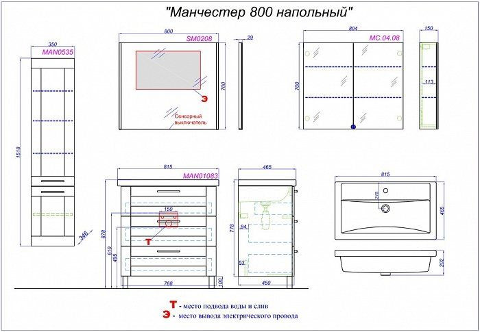 Зеркало 80см Aqwella SM