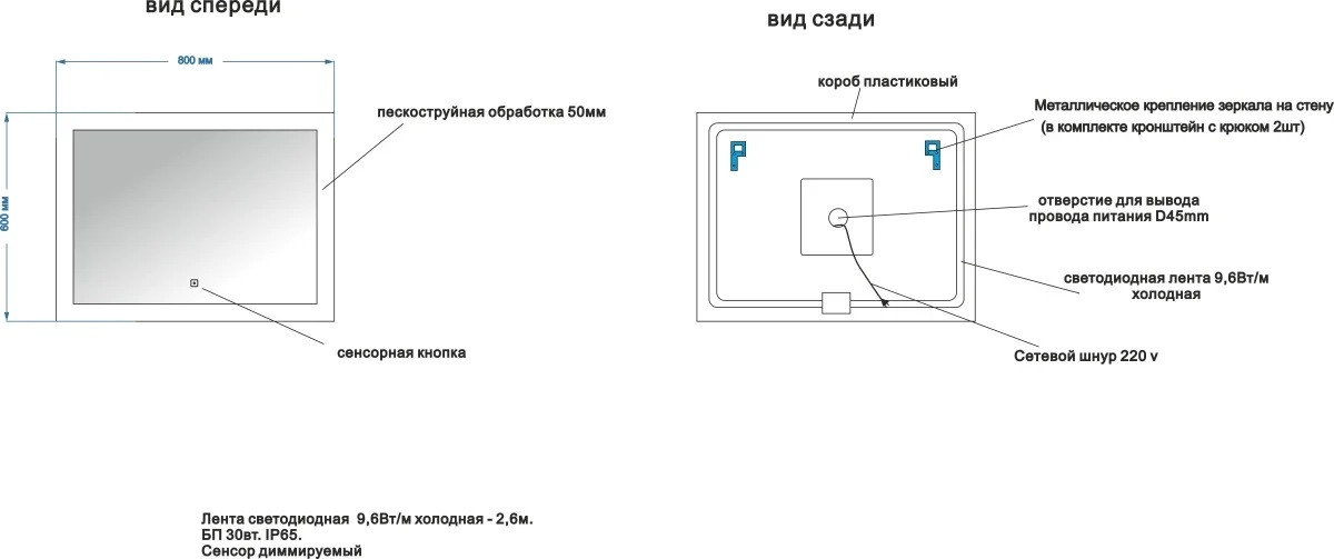 Зеркало с подсветкой Art&Max AM-Sol-1200-800-DS-F-H