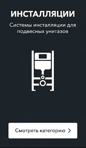 Для подвесных унитазов