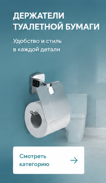 Для подвесных унитазов