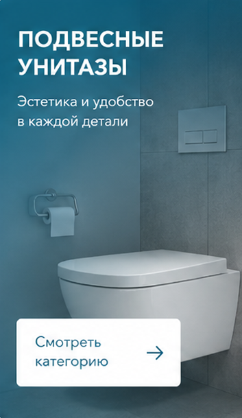 Для инсталляций