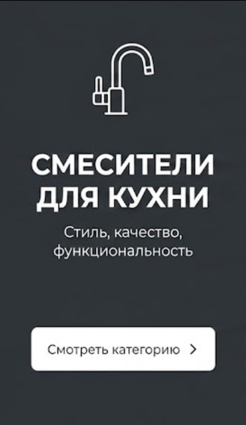 Для кухни