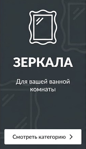 Для мебели